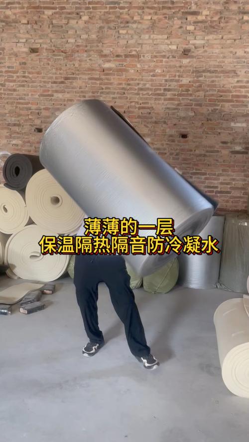 薄薄的一层保温隔热隔音防冷凝水